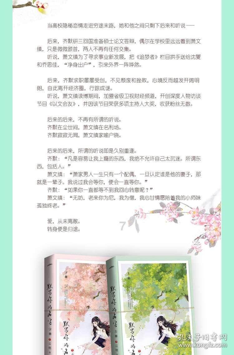 狂奔的忍者2