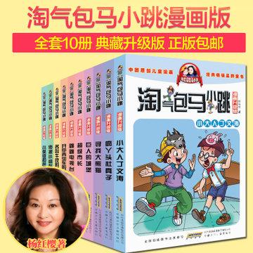 卡通骆驼救援